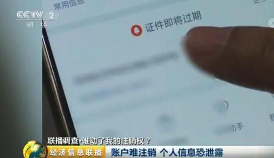 廖先生拨打该旅游网客服后得知，账户里的护照等信息是他新换的手机号之前的用户遗留下来的。