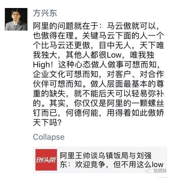 阿里腾讯“互撕”升级，双方都豁出去了        