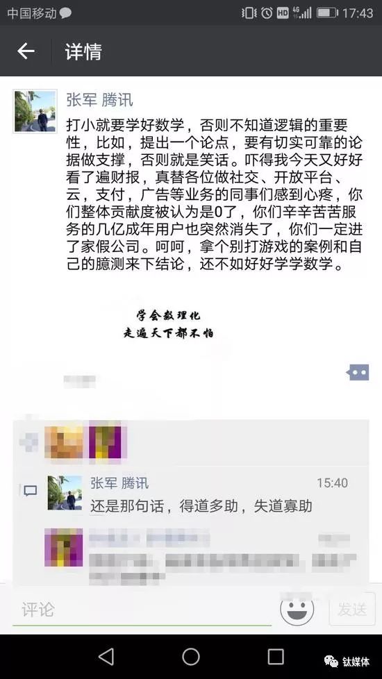 阿里腾讯“互撕”升级，双方都豁出去了        