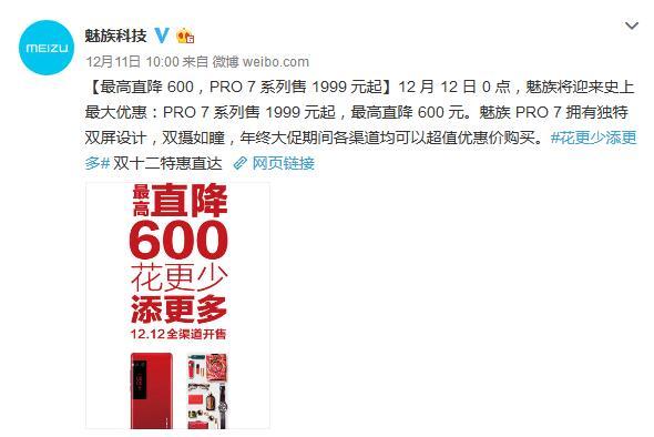 荣耀PPT“甩脸”魅族，曾经的“中国苹果”到底怎么了？