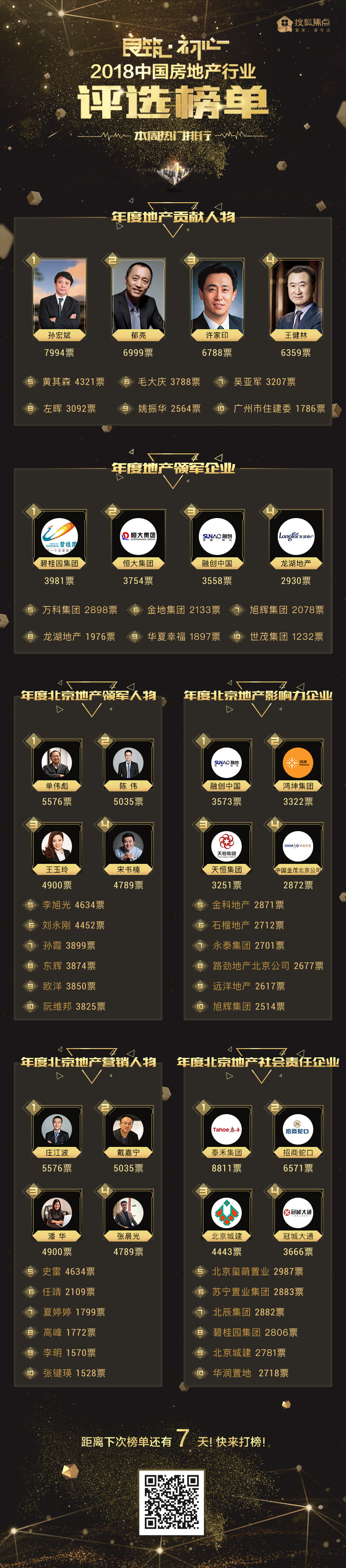 微信图片_20171225112627.jpg