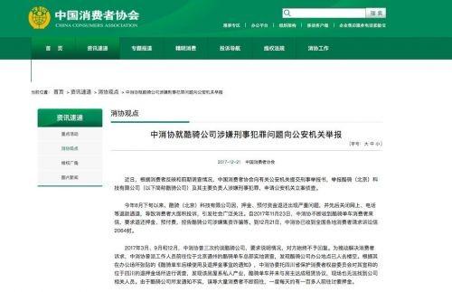 除了共享单车外,共享充电宝以及共享
等部分企业也都因为运营不当,资金匮乏,最终倒闭。今年10月初,杭州共享充电宝公司“乐电”宣布停止运营,成为首家公开宣布“死亡”的共享充电宝企业。有消息称,截至11月,乐电、小宝充电、泡泡充电、创电、放电科技、PP充电、河马充电等7家企业均已走到项目清算阶段。