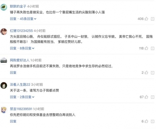 恬不知耻！方舟子再度手撕锤子罗永浩，网友直言：尖酸刻薄小人！