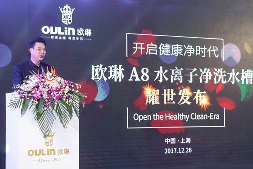 欧琳集团董事长徐剑光