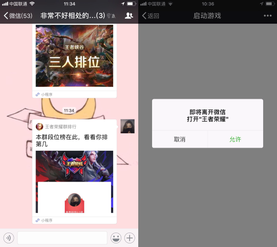 便于传播 APP手游的引流入口