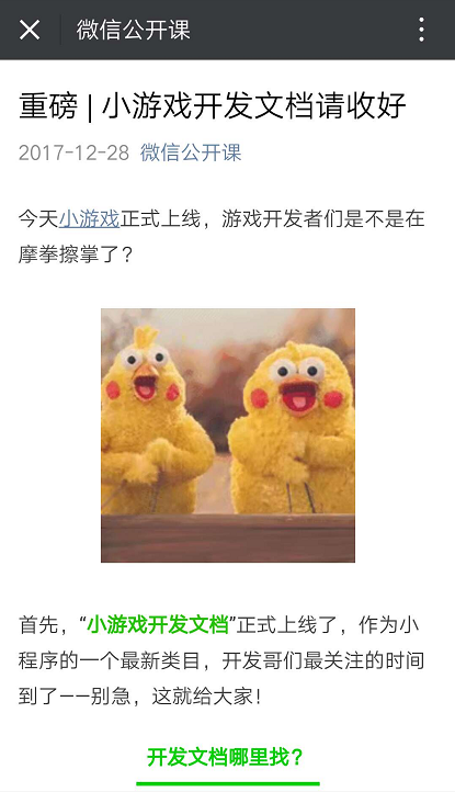 兼容H5游戏 游戏开发者春天来临