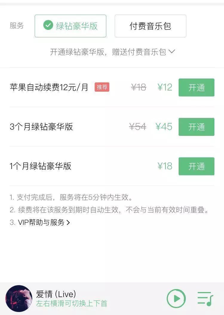 揭秘腾讯音乐IPO：年净利超16亿，直播、绿钻、广告三路并进        