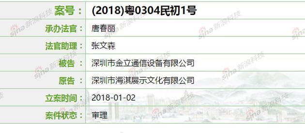 金立危机：董事长股权遭冻结，员工工资延发        