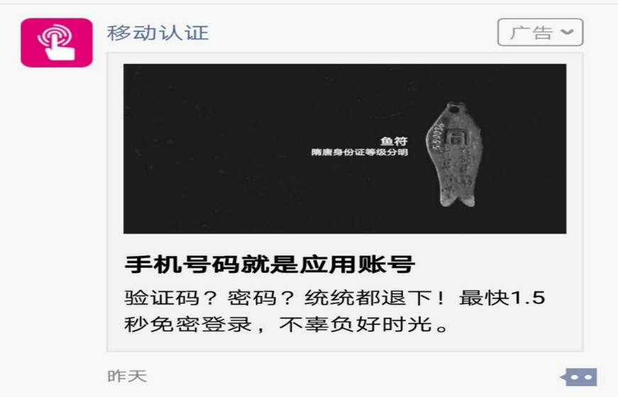 电信运营商共谋网络认证之变，再战互联网下半场？        
