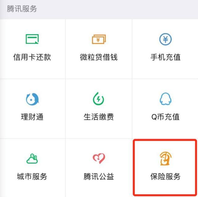 巨头涌入、估值飞涨，互联保险行业到了爆发前夜？        