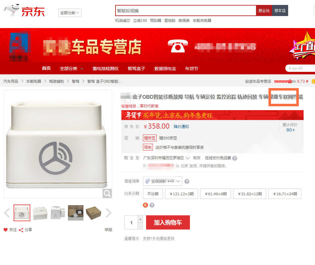 车联网“追梦者”自白：这概念如今依旧是“概念”        