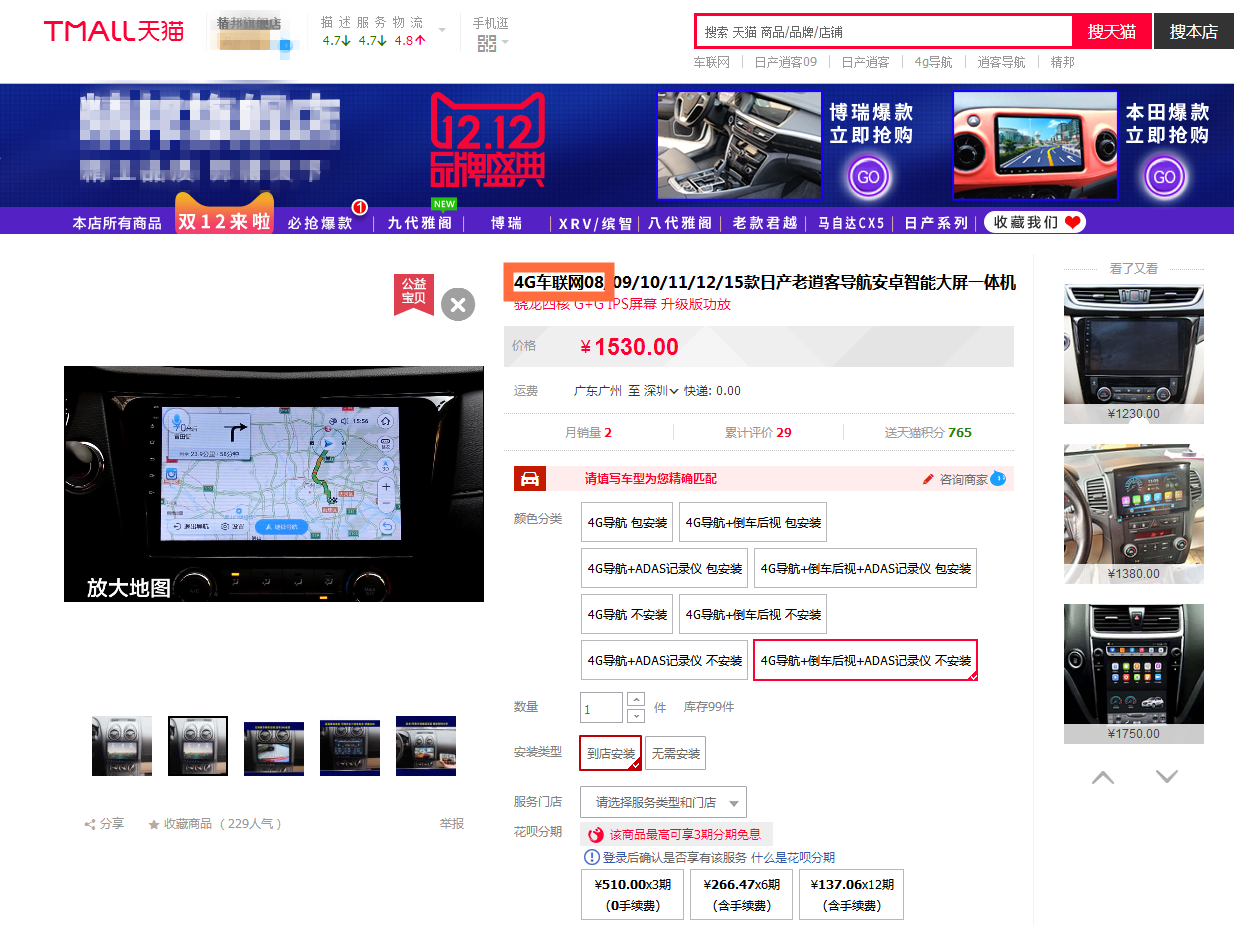 车联网“追梦者”自白：这概念如今依旧是“概念”        