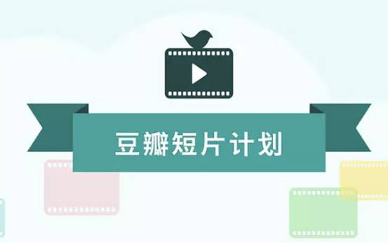 分拆并融资六千万元，豆瓣阅读离上市又近了一步        