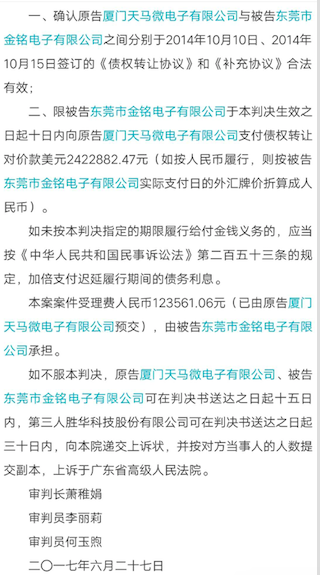 欠款近百亿，金立正面临生死一线        
