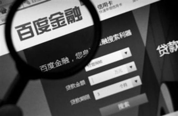 百度金融也玩分拆寻求独立融资，但估值低、没产品是硬伤        