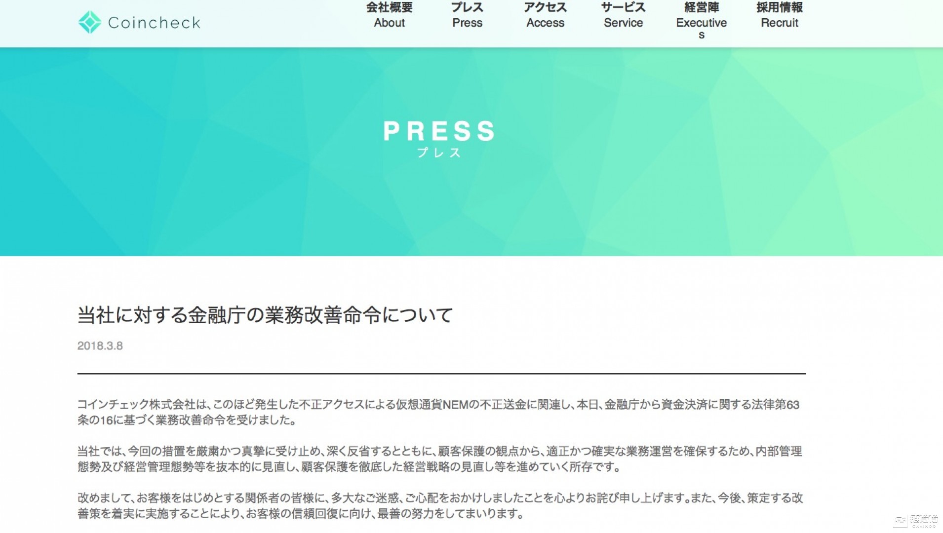 连发8道令，日本金融厅肃清虚拟货币交易市场        