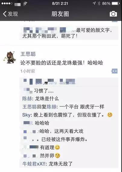 复盘斗鱼：8年融资73亿，与王思聪从朋友到敌人        