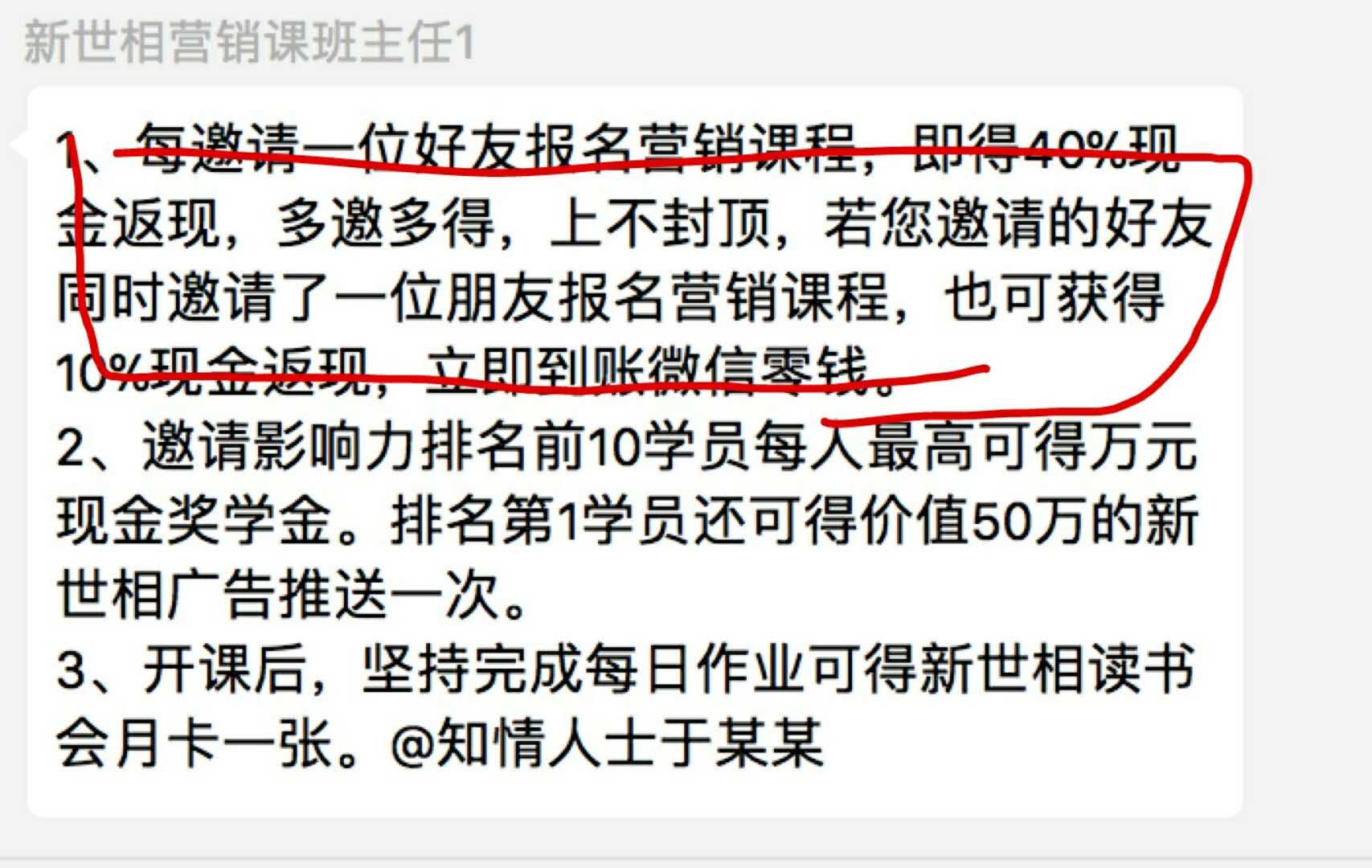 新世相营销课刷屏了，但已与知识经济无关        