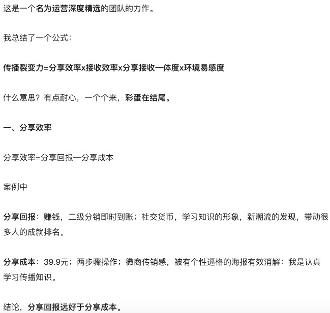 新世相营销课刷屏了，但已与知识经济无关        