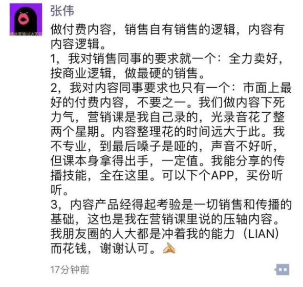 先别急着质疑新世相，这里或许有内容付费的真相        