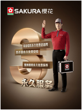 SAKURA樱花MODA系列整厨：沸腾你的社交