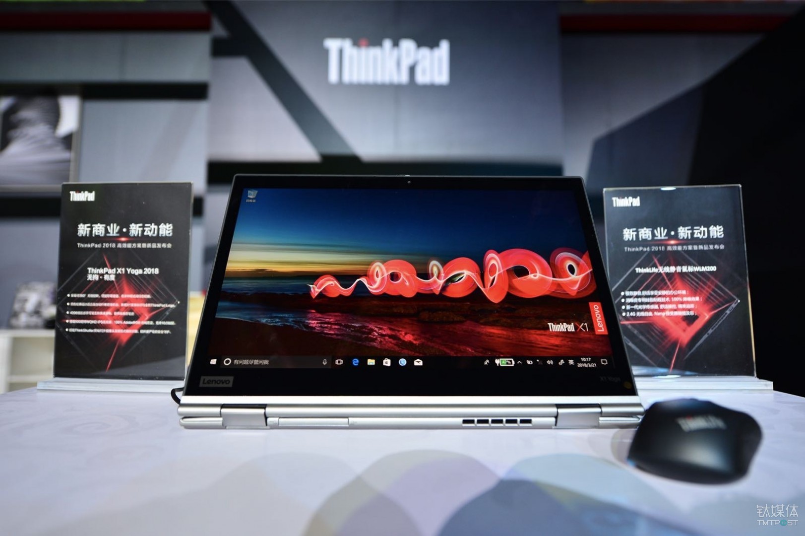 移动办公催生新需求，ThinkPad正在从产品商变身高效能方案提供商        