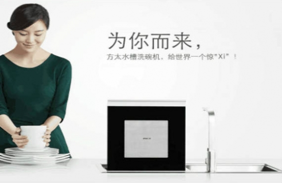 方太“品牌+产品”共进模式奏效  驱动三大板块迎新发展