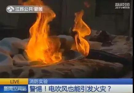 通过实验，如果袜子套在电吹风风口处，也会很快引燃袜子。