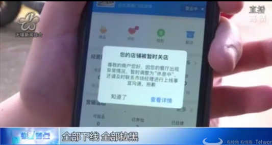 美团叫停服务端口.png