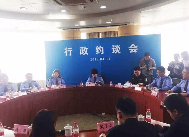 行政约谈.jpg