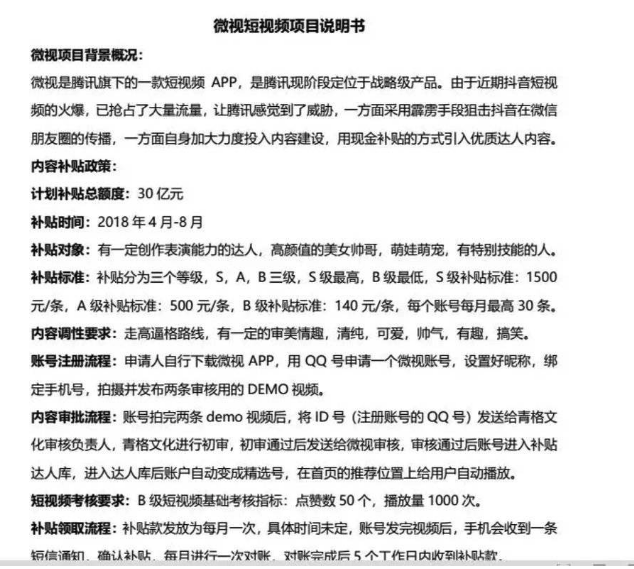 腾讯招募消息.png