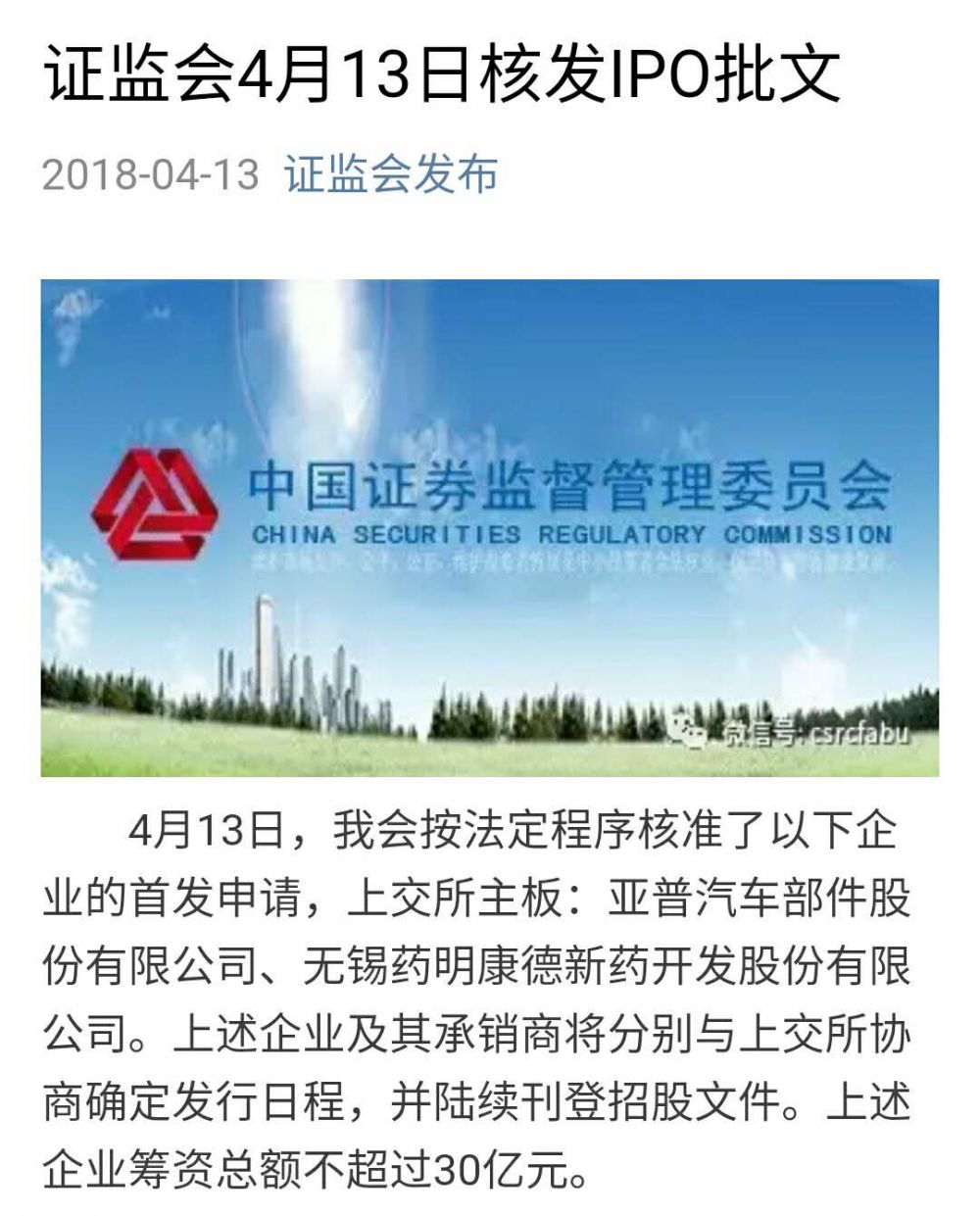 微信图片_20180415145035