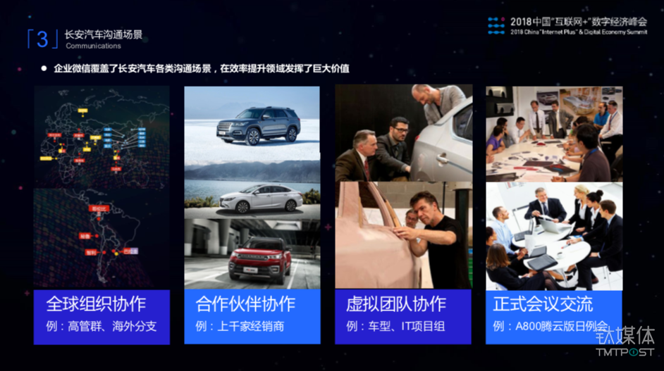 “连接微信，助力服务商”，企业微信正在改变企业的运作模式        