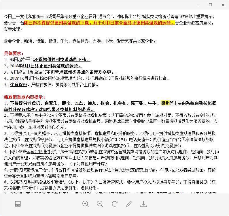 拟投1亿美元，腾讯想要入局“范特西”游戏市场？        