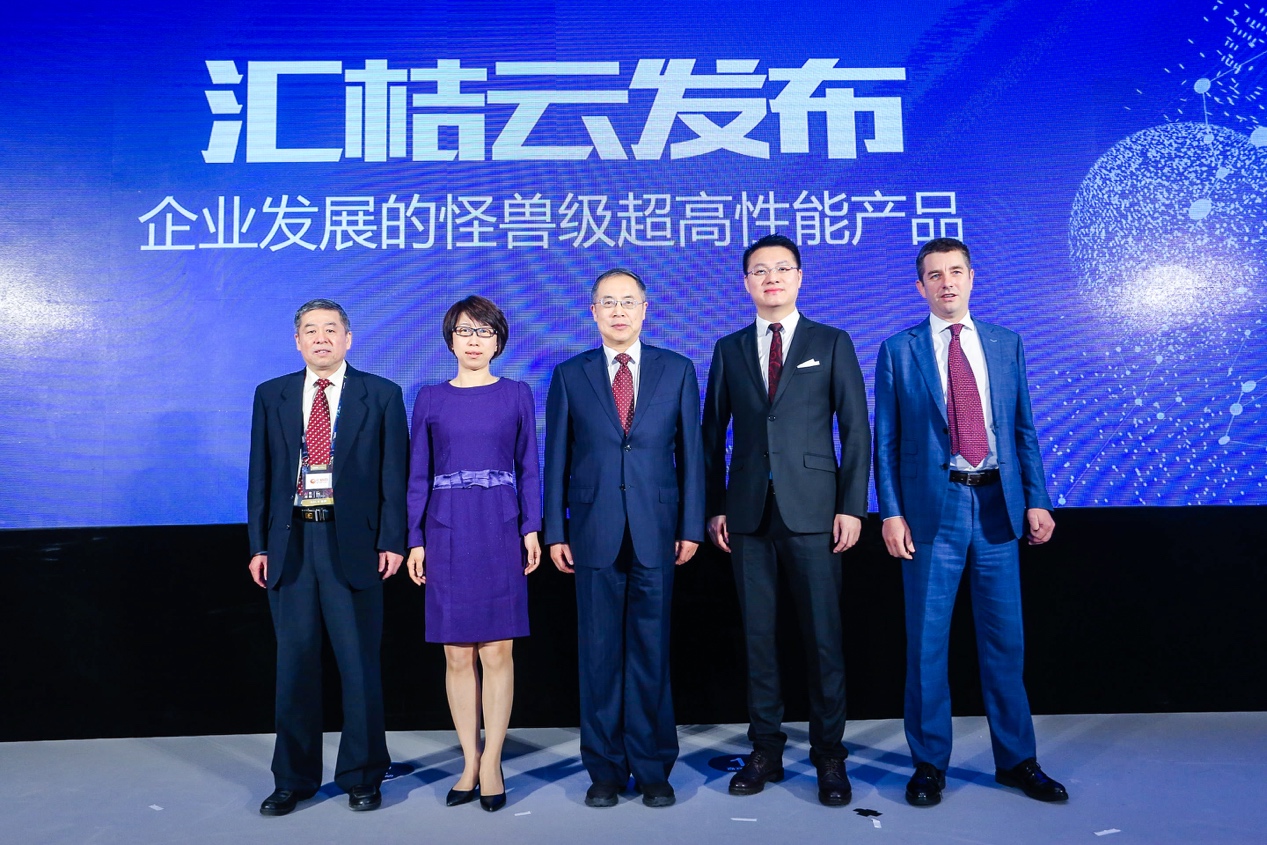 汇桔云发布合影.JPG
