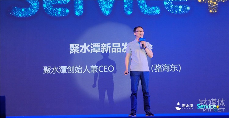 聚水潭