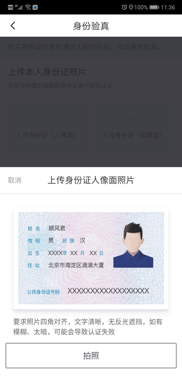 滴滴顺风车业务部分城市恢复：车主须人脸识别才能接单