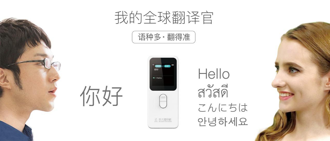 E:\分音塔准儿（北京分音塔科技有限公司）\分音塔资料\分音塔产品详情图解\准儿产品图-20180302\对话.jpg