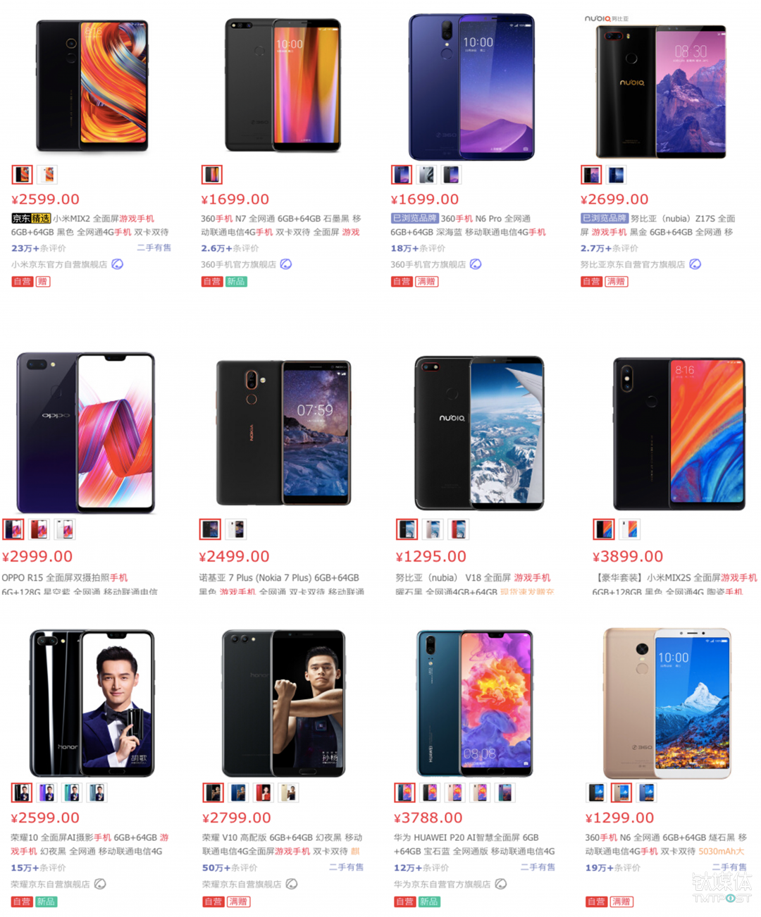 图片来源于京东商城