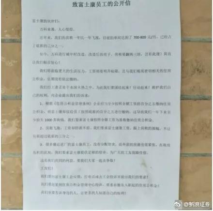 数据来源：微博