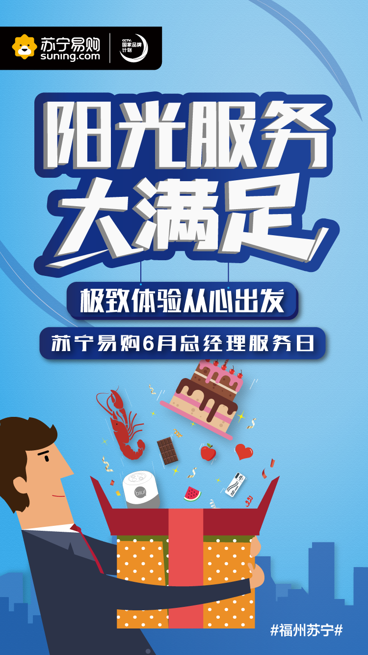 C:\Users\18050547\Desktop\总经理服务日\六月福州大区总经理服务\六月福州大区总经理服务\1.png