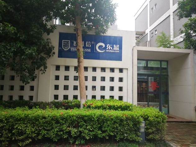 东蓝数码有限公司所在地 每经记者 叶晓丹 摄
