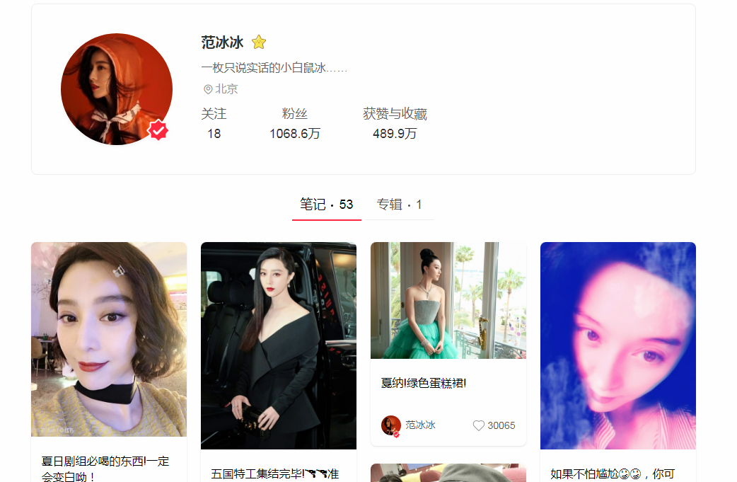 “国民种草机”小红书：爆款背后现推手，一条广告报价20万        