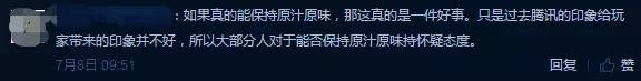 友微博评论（截图来自微博）