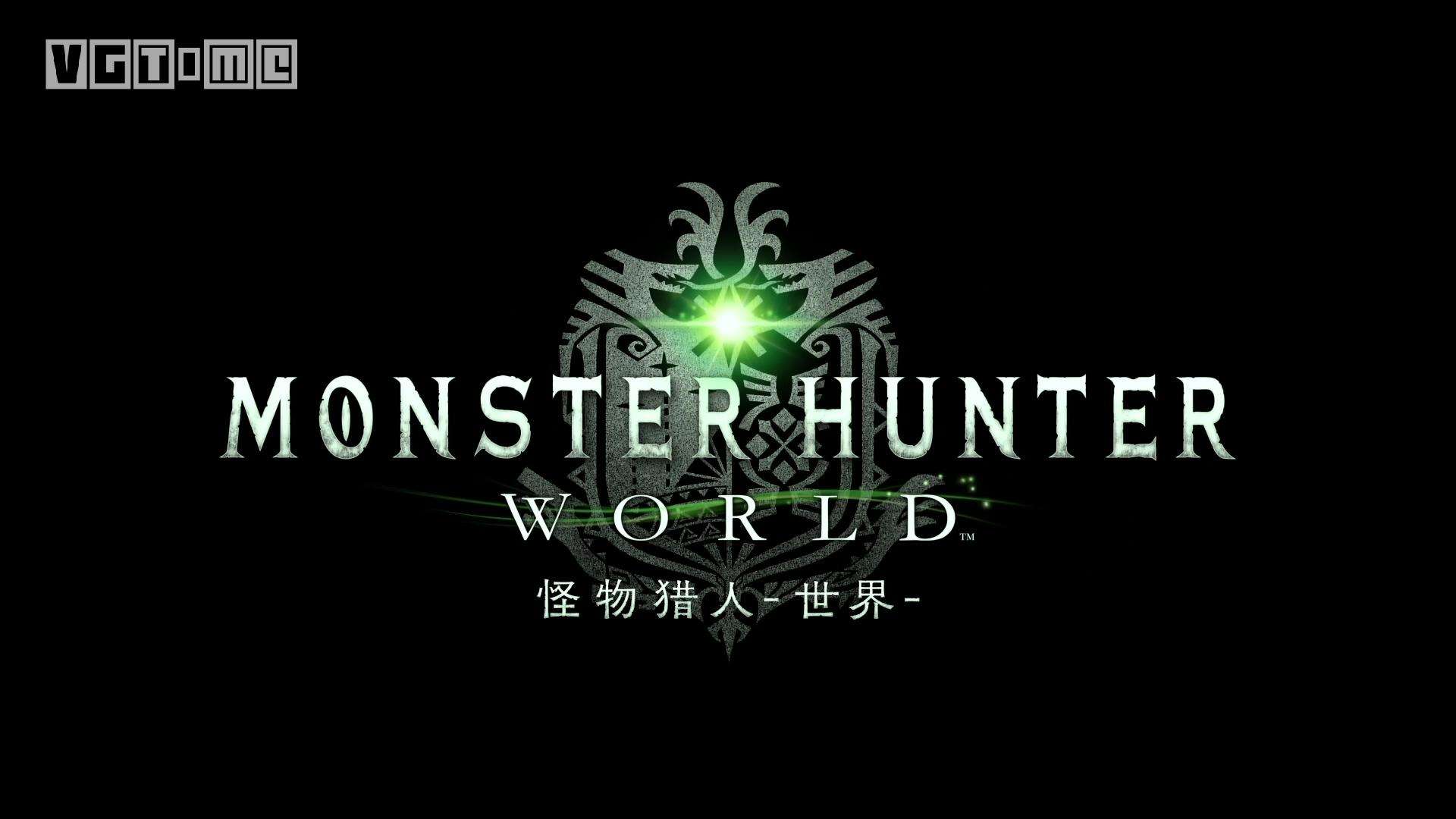 《怪物猎人：世界》上线仅4天就被下架，WeGame到底在闹什么幺蛾子？        