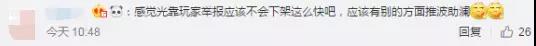 网友微博评论（截图来自微博）