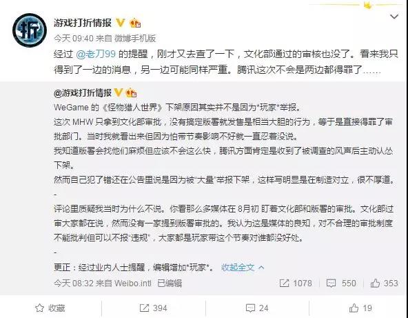 大V微博截图（截图来自微博）