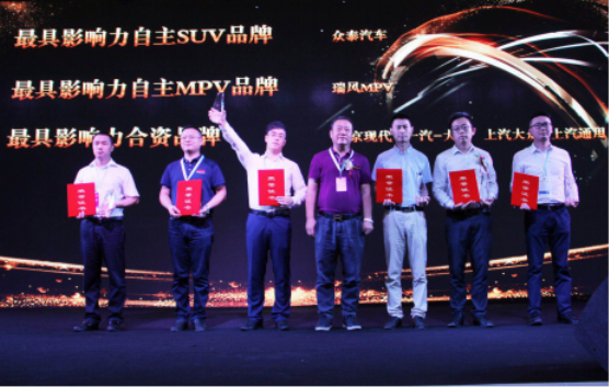 7_23影响中原中国
品牌荣誉，众泰
荣获最具影响力自主SUV品牌168(1)