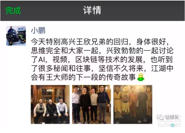 快播破产，王欣重生        