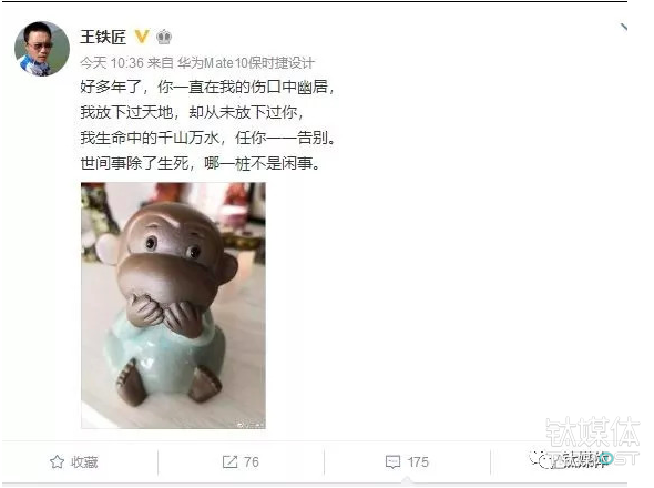快播破产，王欣重生        